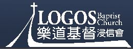 Logos Chinese web site